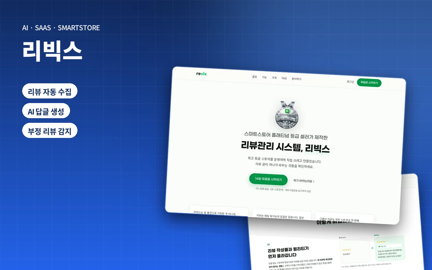 리빅스 화면